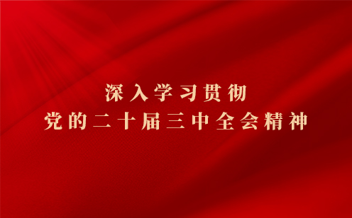 主題教育